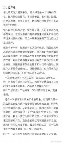 B站百大Up主被曝抛弃7年女友劈腿女主播，这是一瓶300万洗发水的故事！