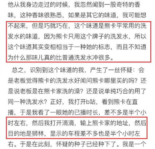 B站百大Up主被曝抛弃7年女友劈腿女主播，这是一瓶300万洗发水的故事！