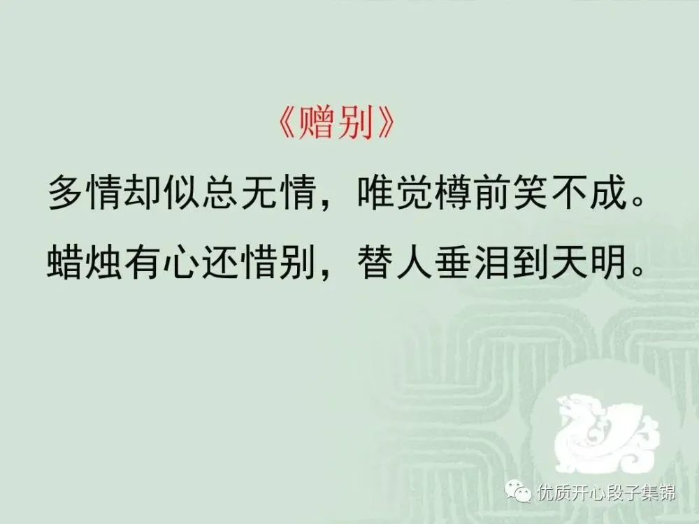 劝君莫惜金缕衣,劝君惜取少年时的哲理_惜取眼前人_禛惜眼前的爱