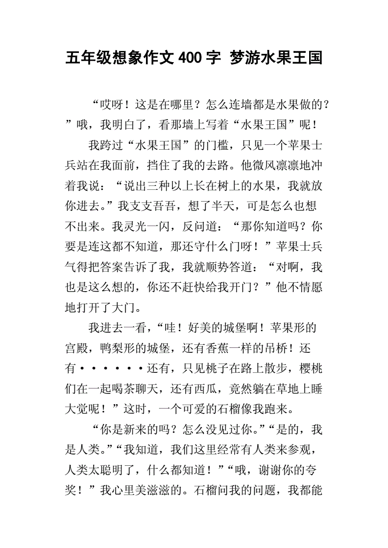 快乐水果香蕉健康法_快乐水果_快乐水果狸游戏下载