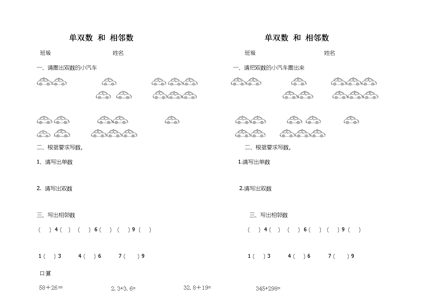 奇数单数偶数双数_单数双数_祭祀用的水果用单数还是双数