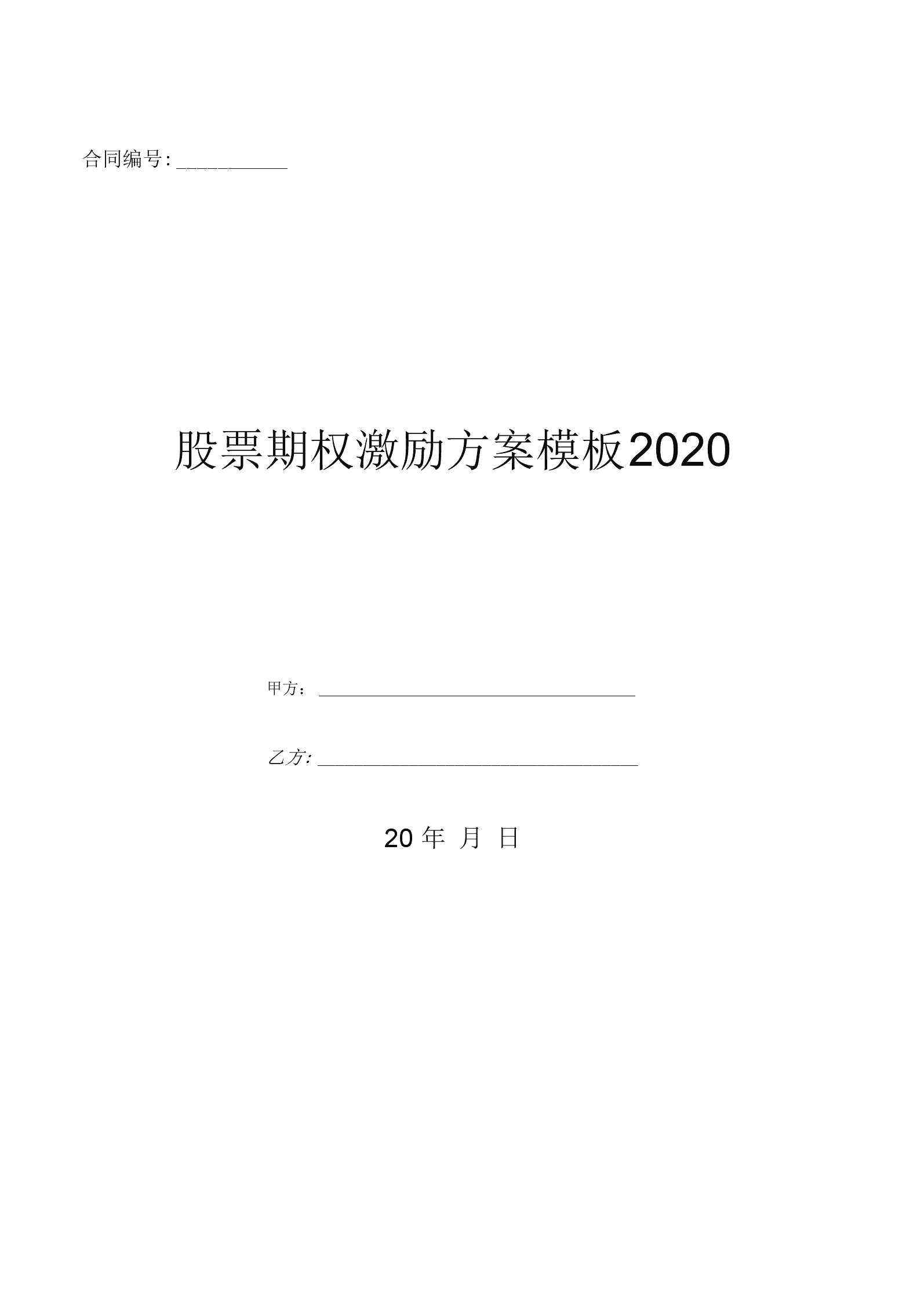 期权代码_上证50etf期权 代码_上证50etf 期权代码