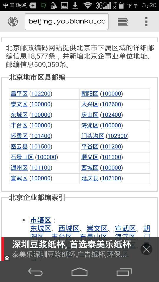 邮编的英文缩写、邮编英语怎么读？