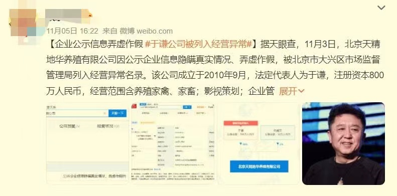 于谦现身闫学晶儿子拜师仪式，双手叉腰气场强大，师父身份引猜测