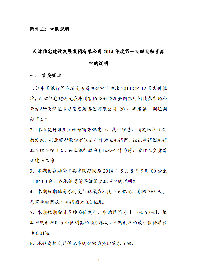 公积金费率贷款费率_网上申购与网下申购_申购费率