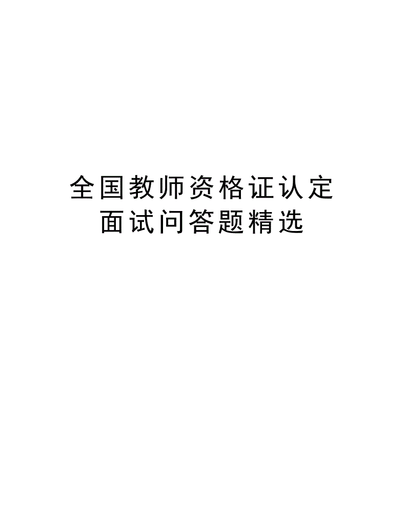 京考面试成绩多久出来_安徽省考面试成绩一般什么时候出来_教师资格证面试成绩什么时候出来