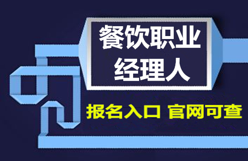 理财经理上岗资格测试_职业经理人资格证_区域经理的岗位资格