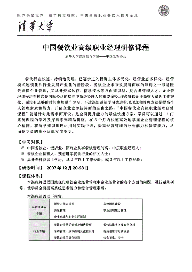 基金经理资格查询_区域经理的岗位资格_职业经理人资格证