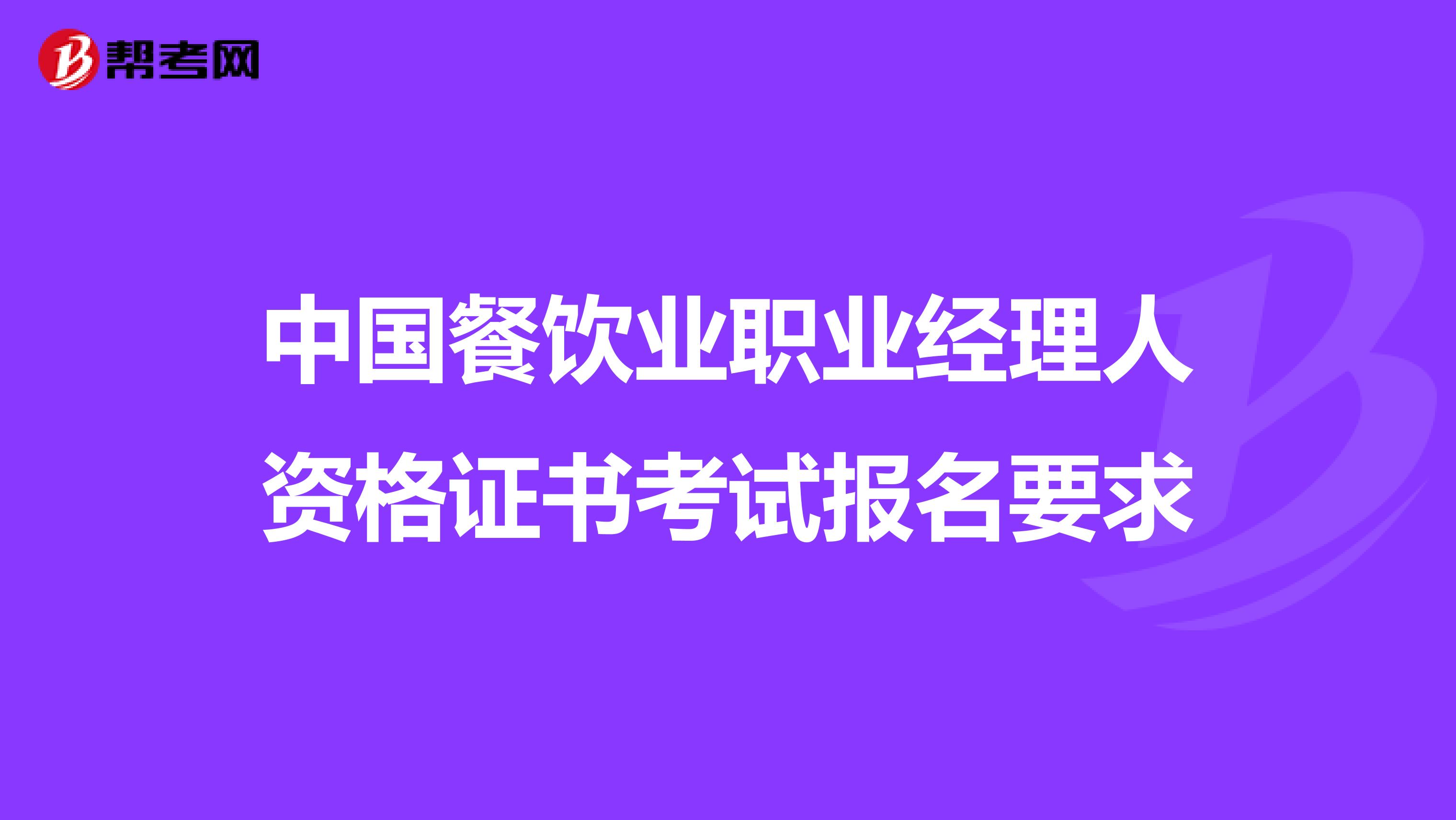 基金经理资格查询_区域经理的岗位资格_职业经理人资格证