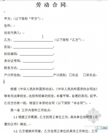 劳动合同法第40条_单位不提供劳动条盗版软件_劳动监察条例20条