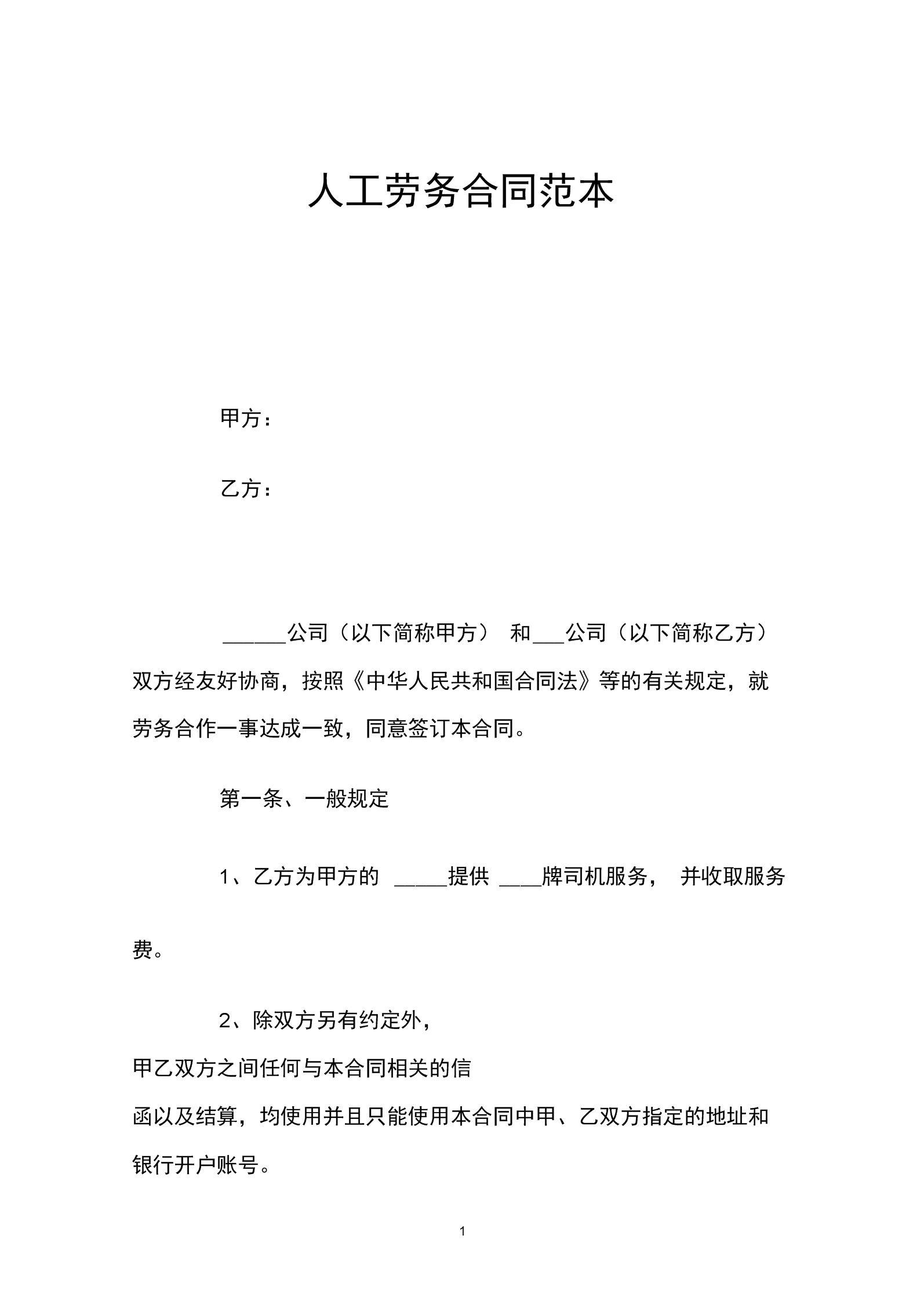 劳动监察条例20条_单位不提供劳动条盗版软件_劳动合同法第40条