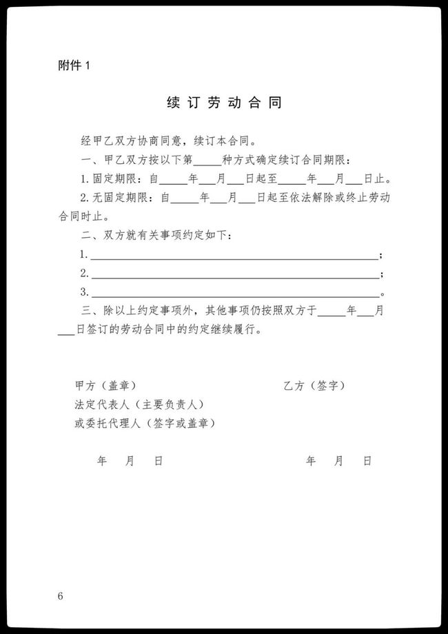 劳动监察条例13条_劳动合同法第40条_合同缔结方式依合同缔结地法