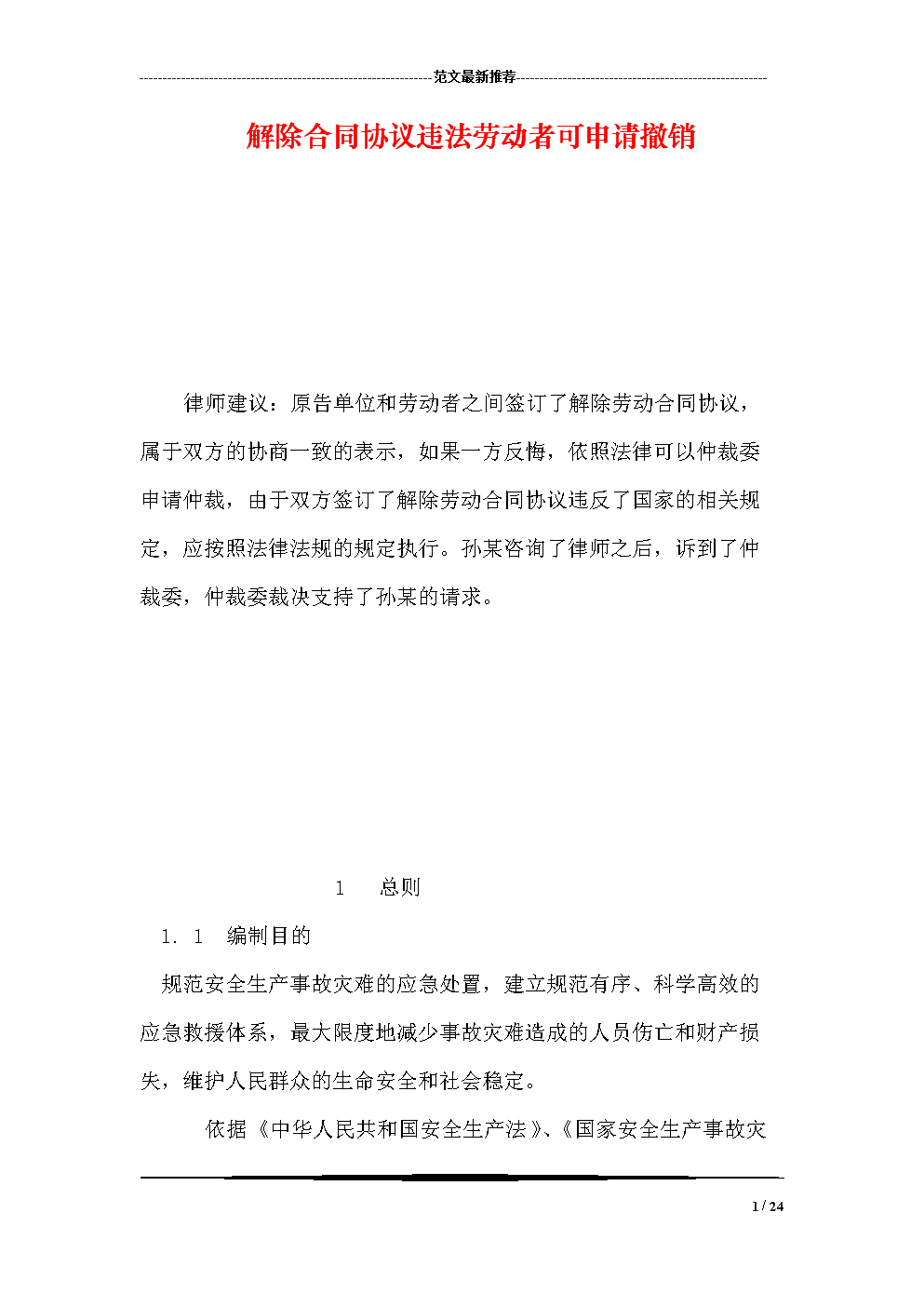 劳动保险条例14条_劳动合同法第40条_劳动保险条例第12条