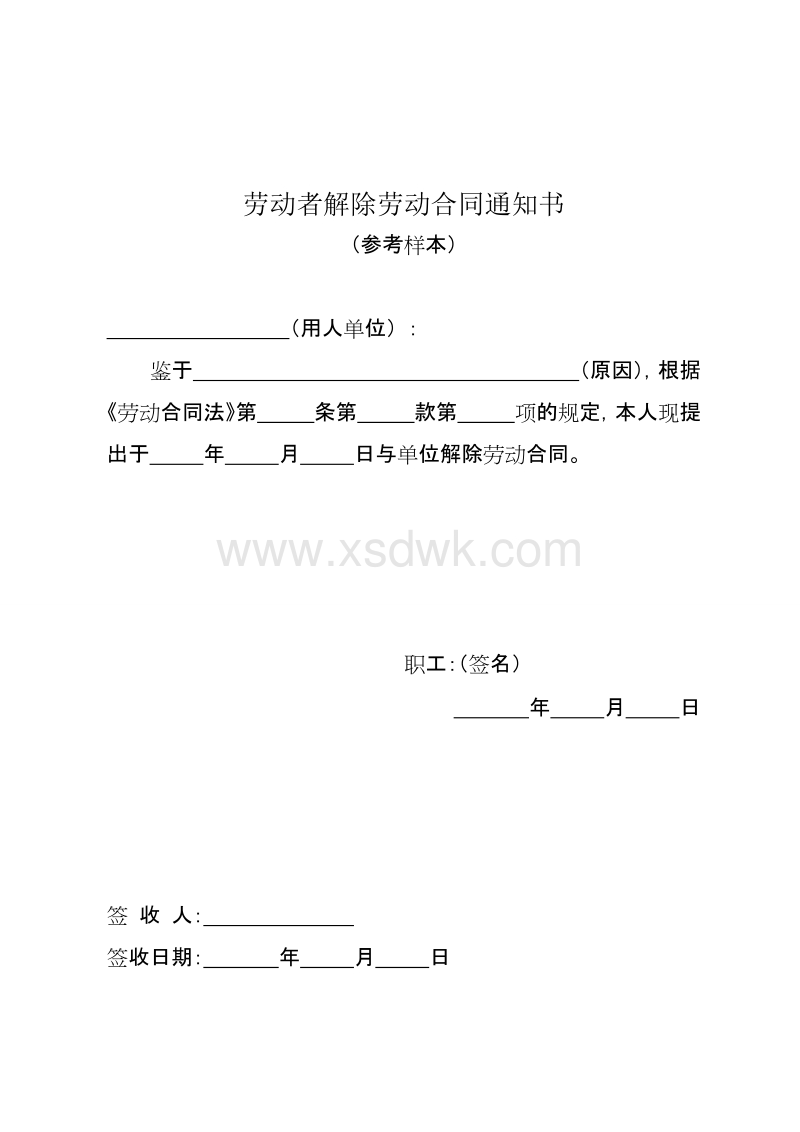 劳动保险条例第12条_劳动合同法第40条_劳动保险条例14条