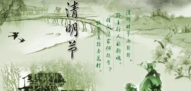 清明节后第七天是什么节_清明节祝福语_清明祭祀语