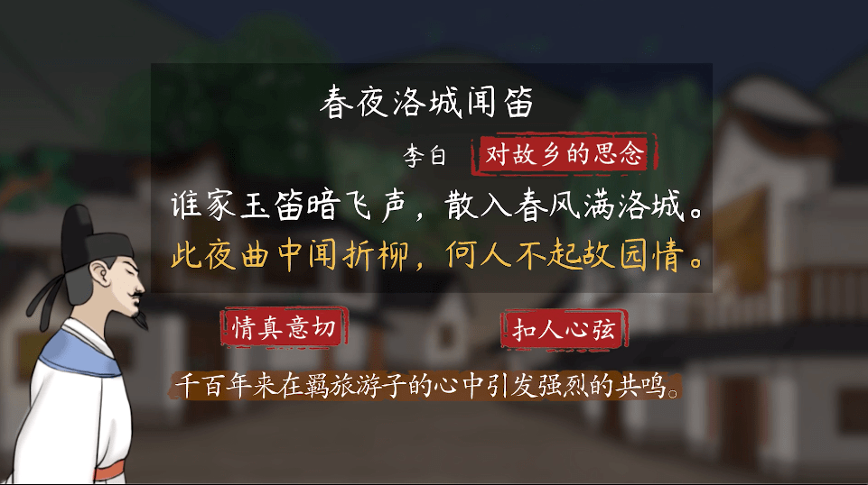 春夜洛城闻笛闻折柳_春夜洛城闻笛的意思_春夜洛城闻笛的意思