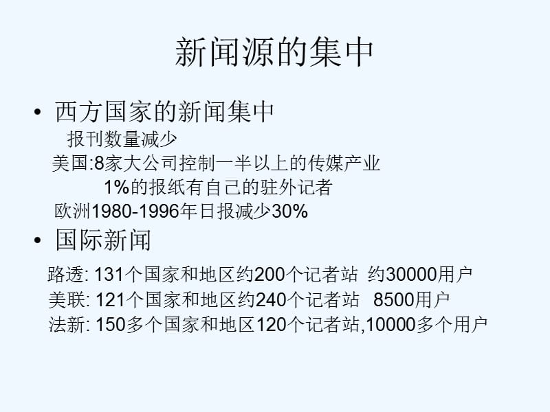 tcl通讯借壳茂业通讯_西方四大通讯社_悠悠通讯收购了悠哉通讯吗