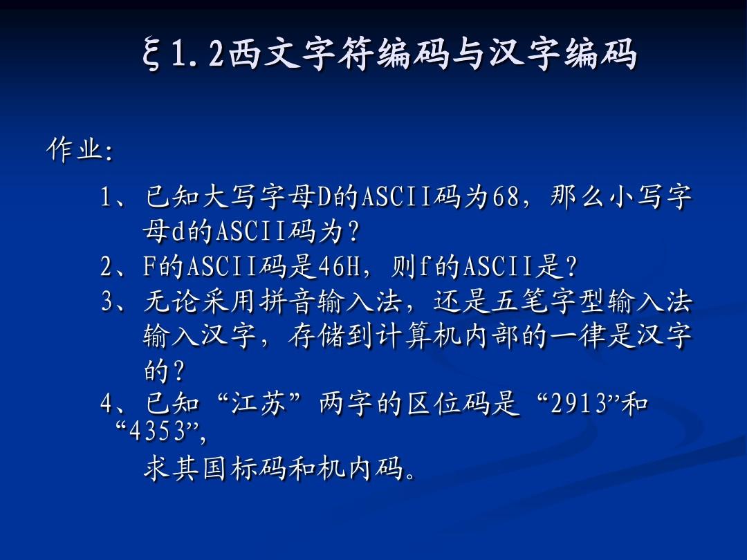 规范顺手汉字电脑输入法