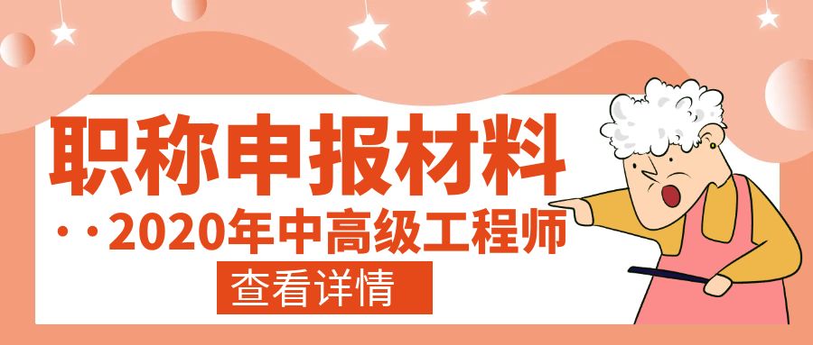 教师职称如何评定_江西省建筑优良工程的评定_建筑工程师职称评定条件