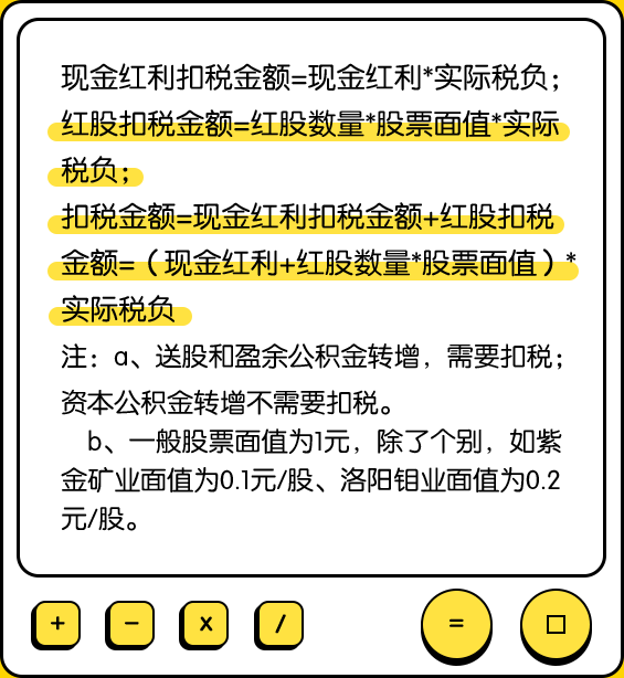 股票xd_xd股票分红什么时候到账_股票前加xd是什么意思