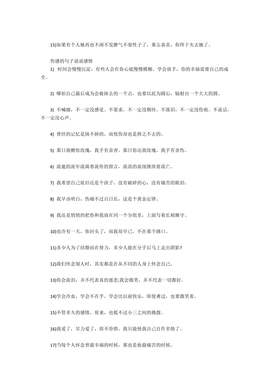 多情总被无情伤_多情总为无情伤简谱_自古多情空余恨多情总被无情伤