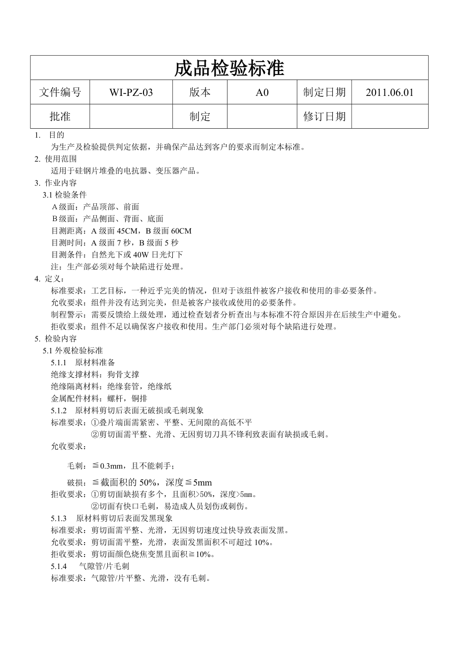 品管部_华师勤管家教部_石家庄水果批发市场管送货部