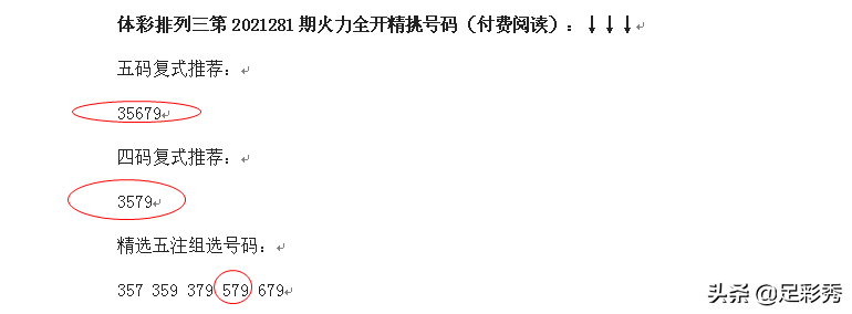 双色球号码机选中奖几率_下一期可能中奖的号码_双色球几个号码中奖