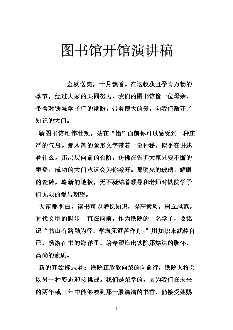 影响中国商业界的20本图书_图书常见开本_常见图书用纸