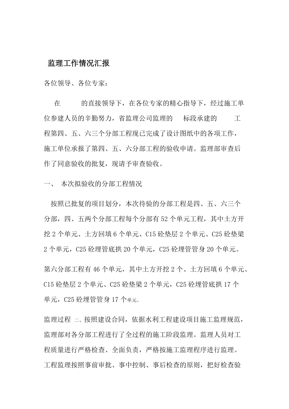 初步验收_电站验收需要哪些单位验收_初步验收