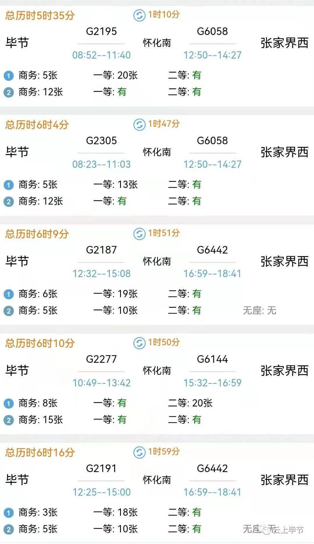 k185次列车_k9066 次 列车 14号车厢有多少个座位_列车k188次座位分布图