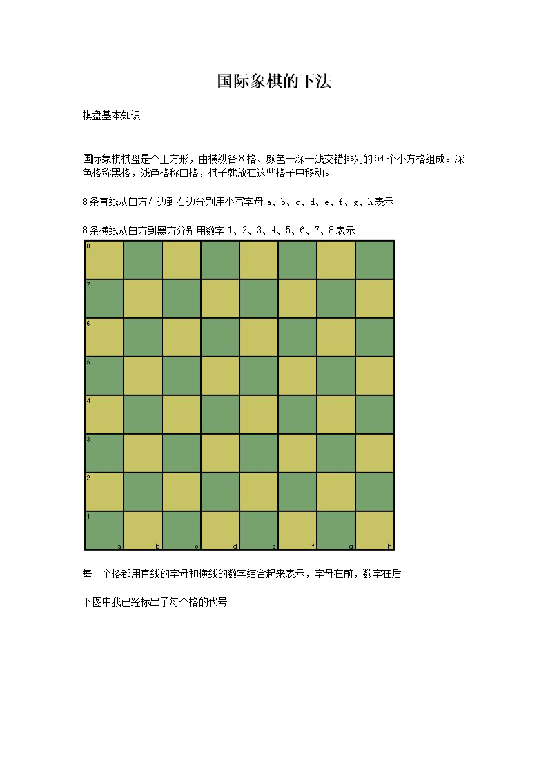 中国象棋比赛规则_中国象棋比赛规则2020_中国象棋比赛规则最新规则