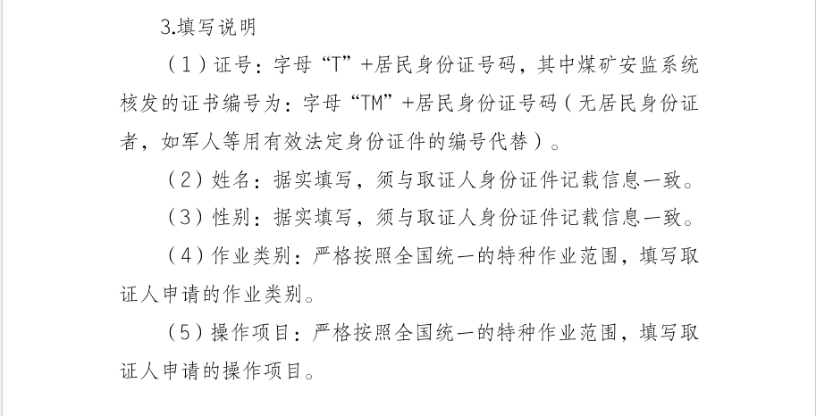 江苏焊工证查询_江苏省焊工资格证书查询_江苏省焊工证怎么查