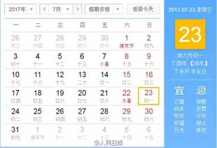 阴历二月三十日几年出现一次，农历2月30号几年一次？