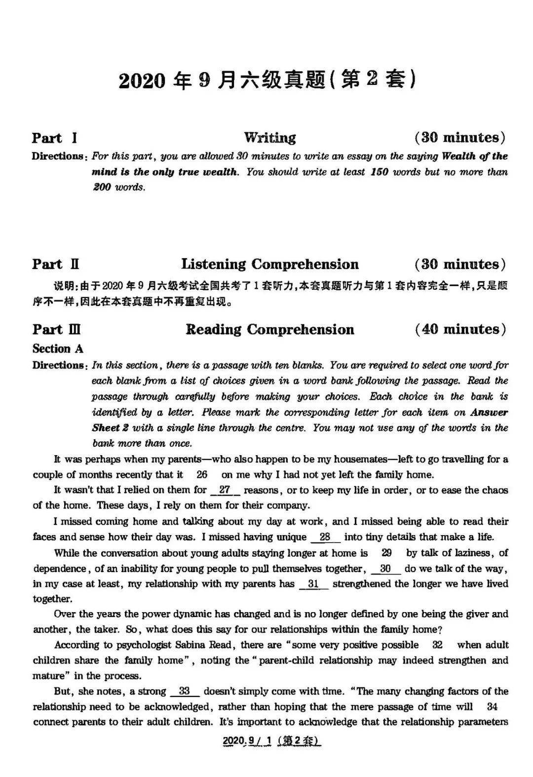 2016年英语六级分数分配_2016英语六级分数分布_英语四级分数线