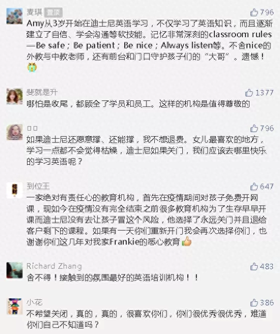 迪士尼英文怎么讲_迪士尼的英语是_迪士尼英语怎么样