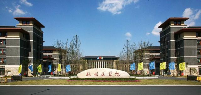 杭州医学院2021年浙江省本专科各专业录取分数