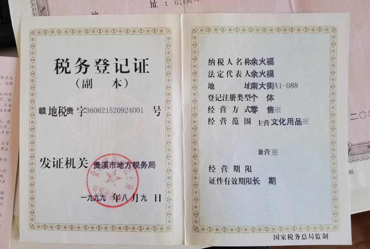 江西省贵溪市政府违法强拆，房管局侵吞被违法强拆拆迁户补偿款，南昌铁路二级法院、江