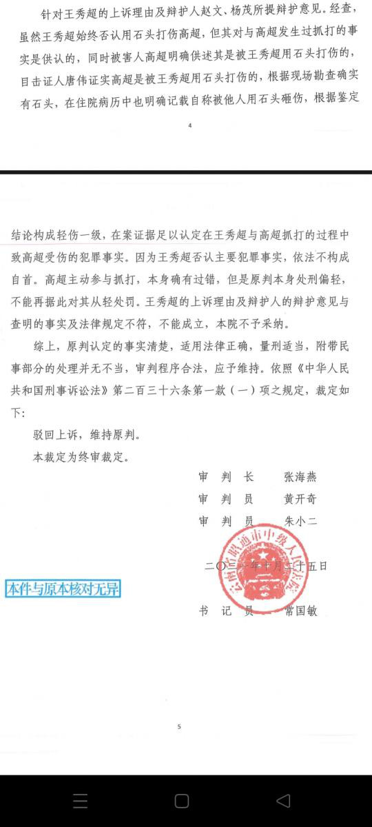 云南省昭通市两级法院枉法裁判，制造冤案，致人家庭支离破碎！