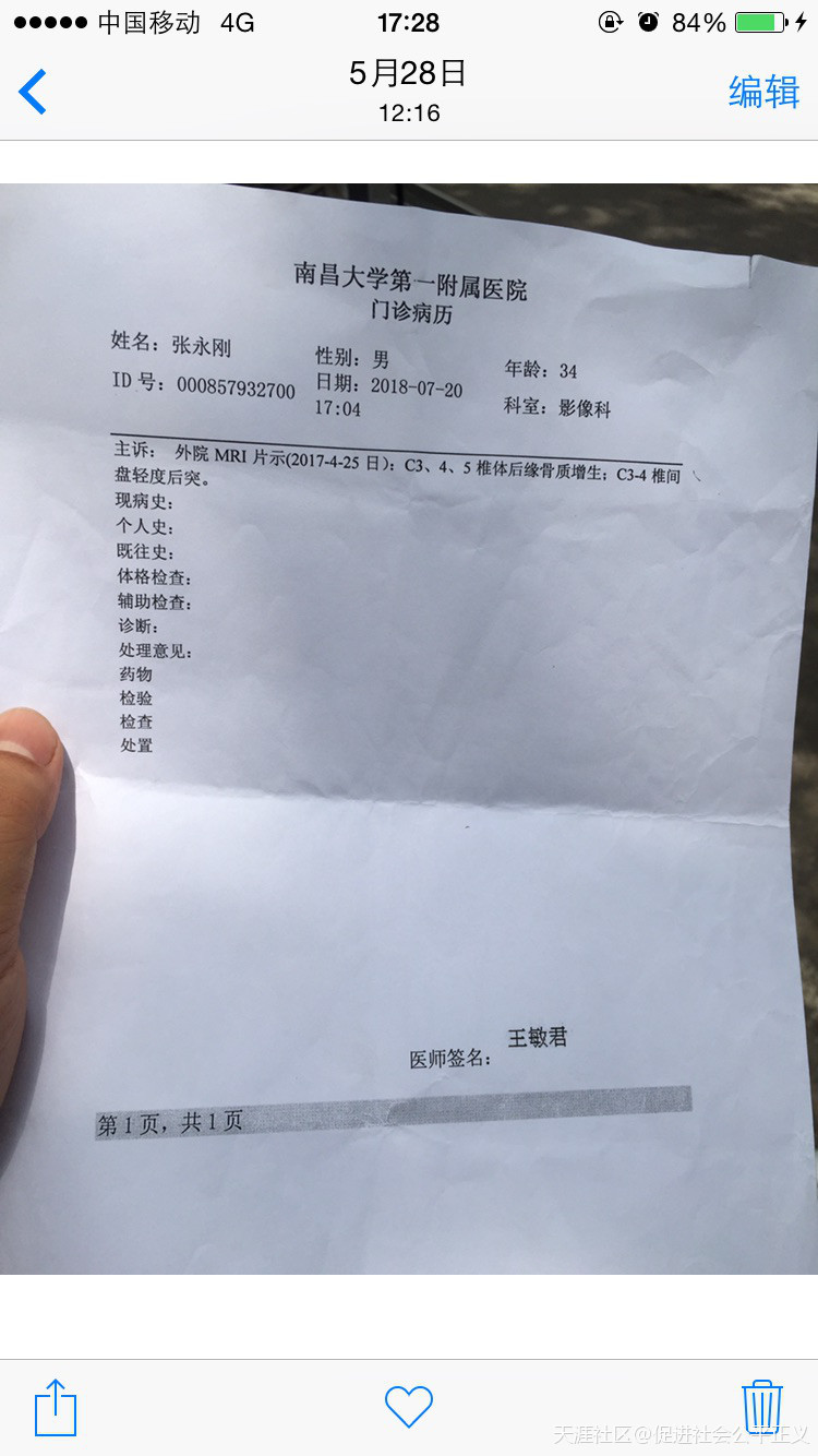 南昌警方充当黑恶保护伞，我被南昌宝泽4s店结伙、随意殴打致外伤性颈椎病