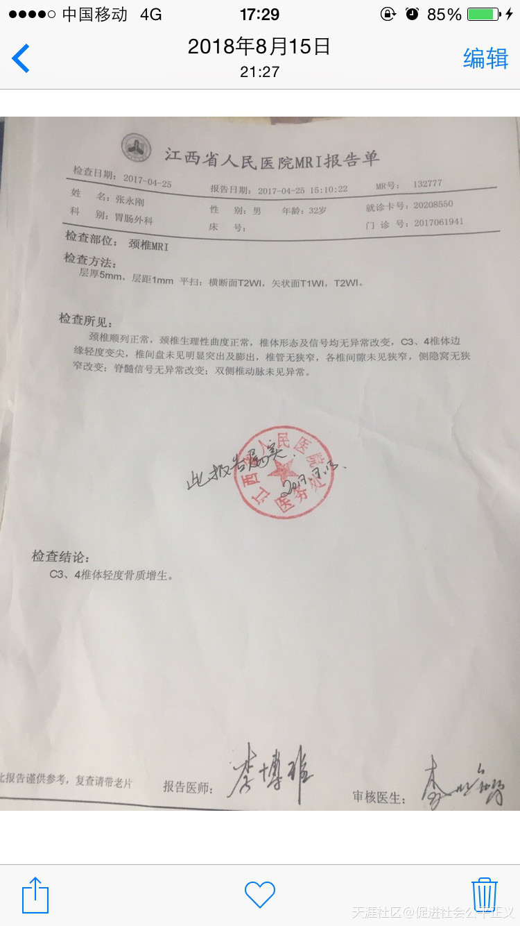 南昌警方充当黑恶保护伞，我被南昌宝泽4s店结伙、随意殴打致外伤性颈椎病