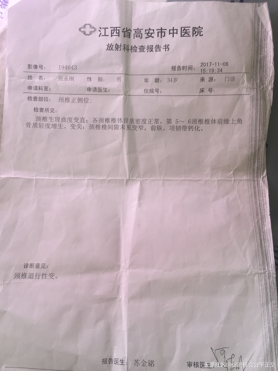 南昌警方充当黑恶保护伞，我被南昌宝泽4s店结伙、随意殴打致外伤性颈椎病