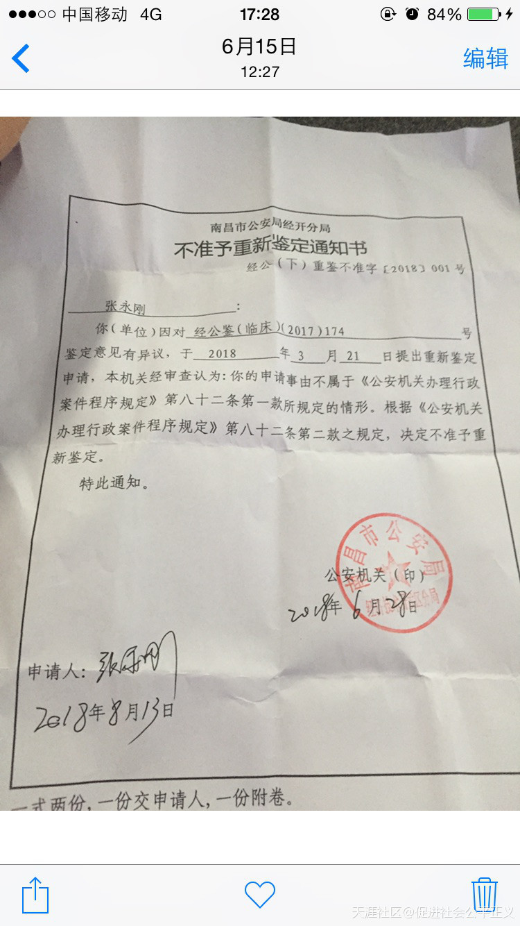 南昌警方充当黑恶保护伞，我被南昌宝泽4s店结伙、随意殴打致外伤性颈椎病