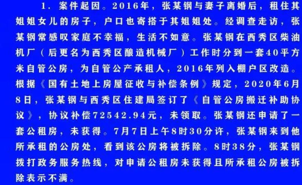 安顺公交车坠湖案：应尽快启动对违法拆迁官员的问责程序