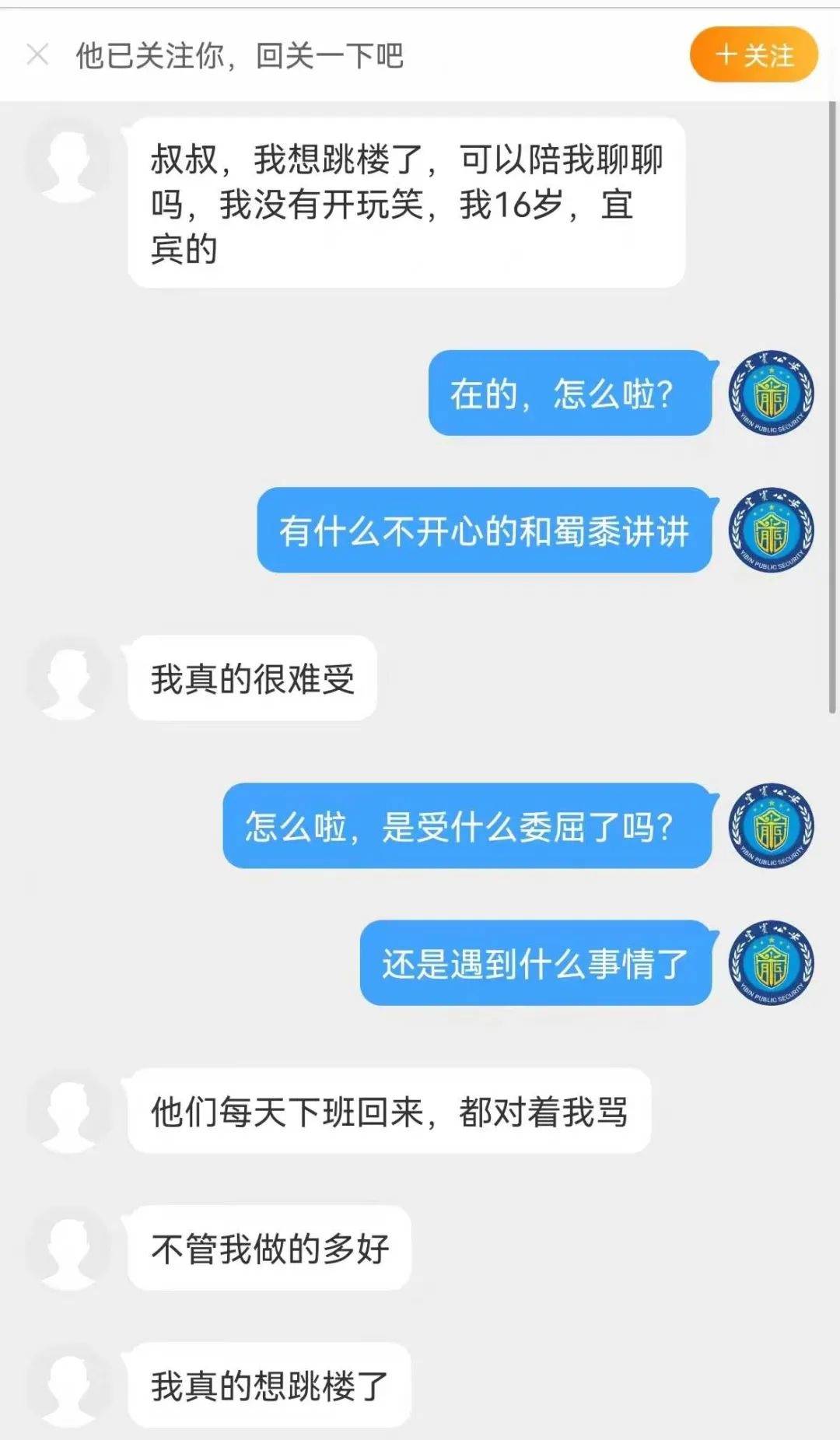 16岁男孩微博留言欲自杀 结局很暖心