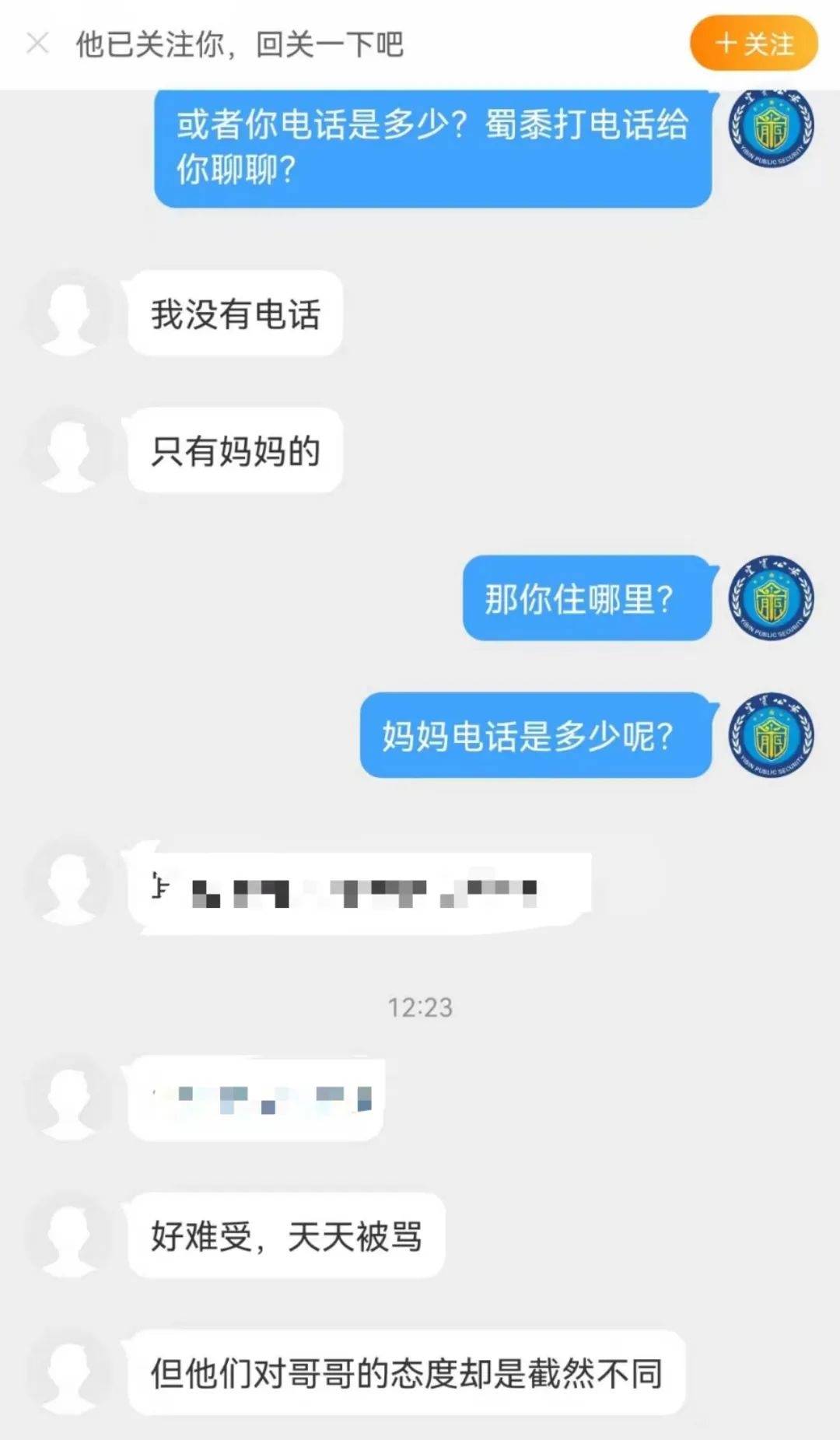 16岁男孩微博留言欲自杀 结局很暖心