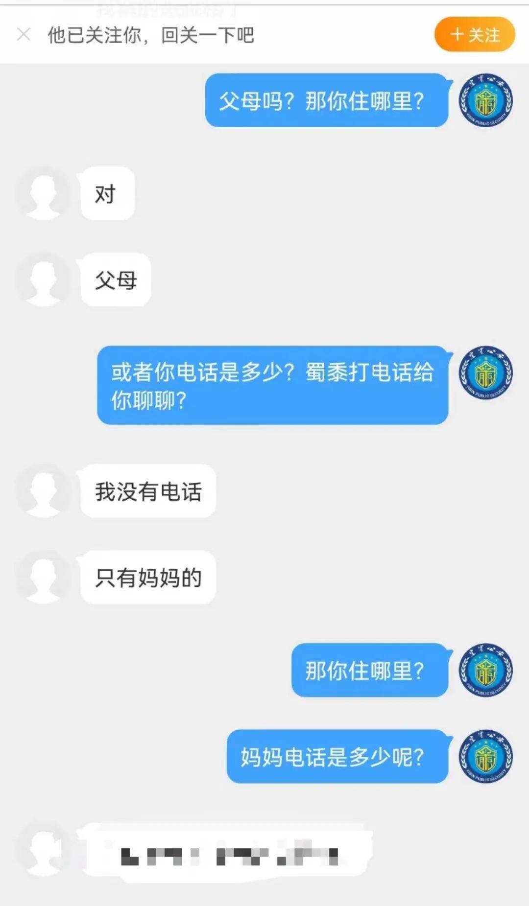 16岁男孩微博留言欲自杀 结局很暖心