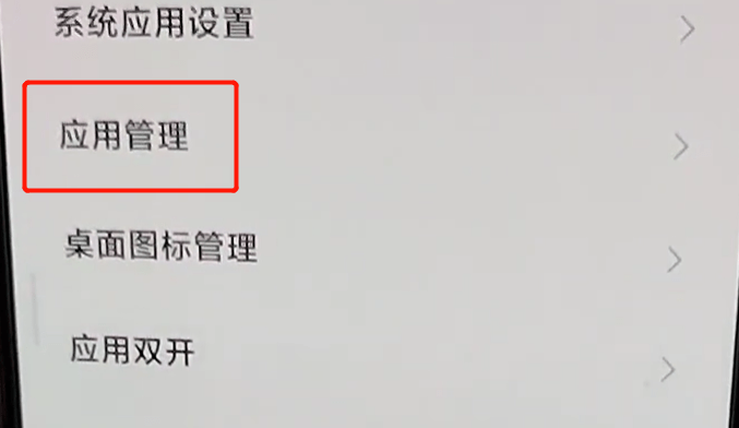 手机安装了垃圾软件无法卸载怎么办？教你一招，彻底清理干净