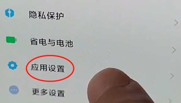 手机安装了垃圾软件无法卸载怎么办？教你一招，彻底清理干净