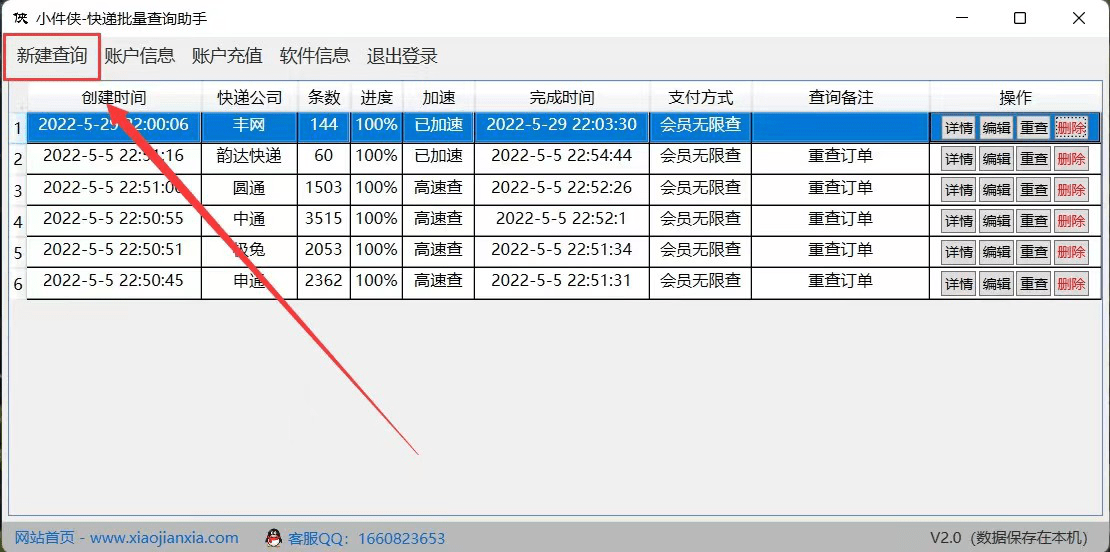 如何一键批量查询快递信息，分析物流状态？