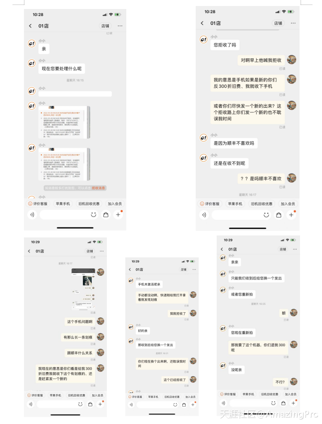 某宝01店的“购坑之旅”，给大家展示我的真实购物经历